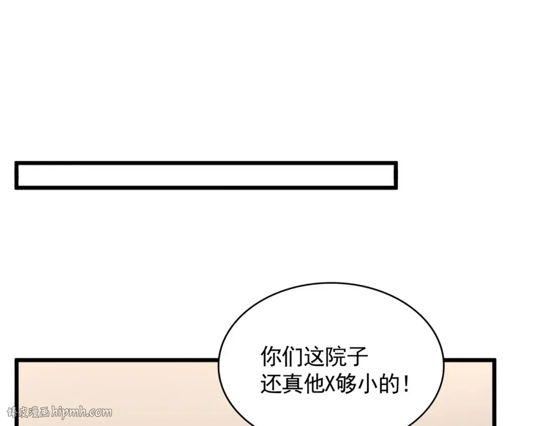 第682话 天行宗到访 第24页
