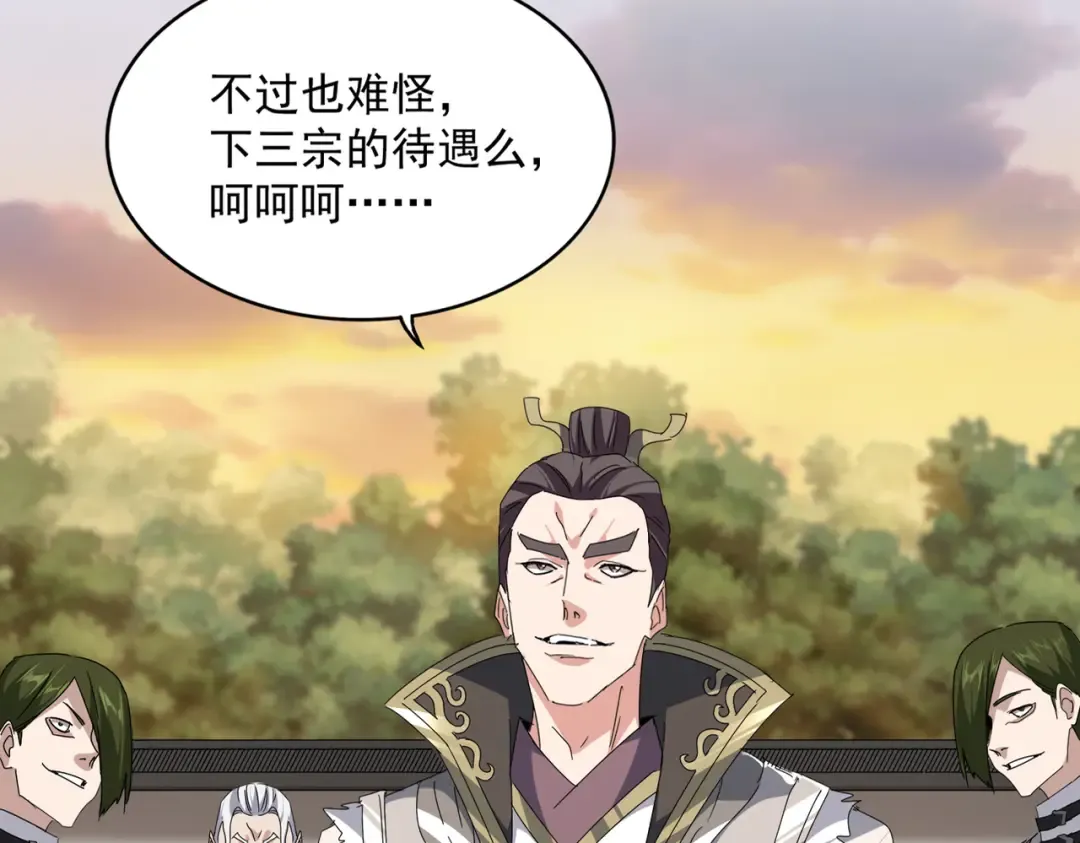 第682话 天行宗到访 第26页