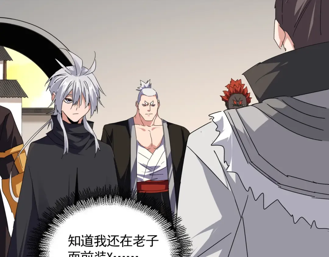 第682话 天行宗到访 第37页