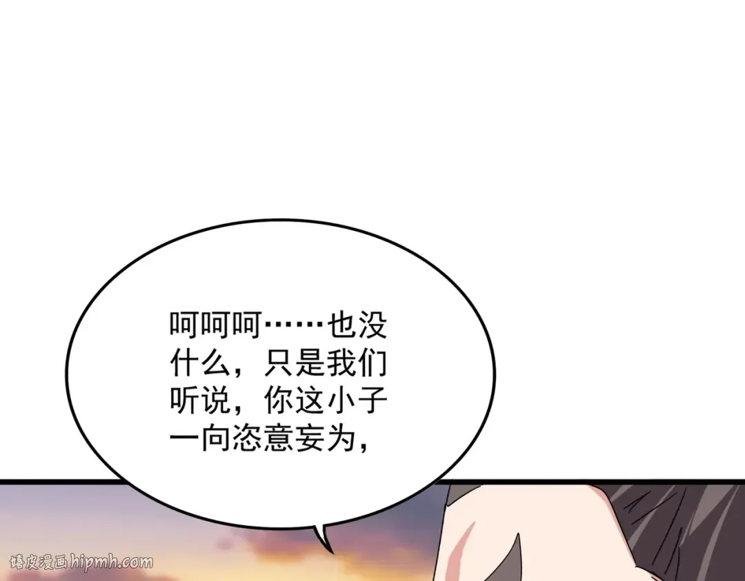 第682话 天行宗到访 第40页