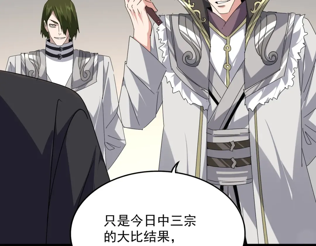 第682话 天行宗到访 第45页