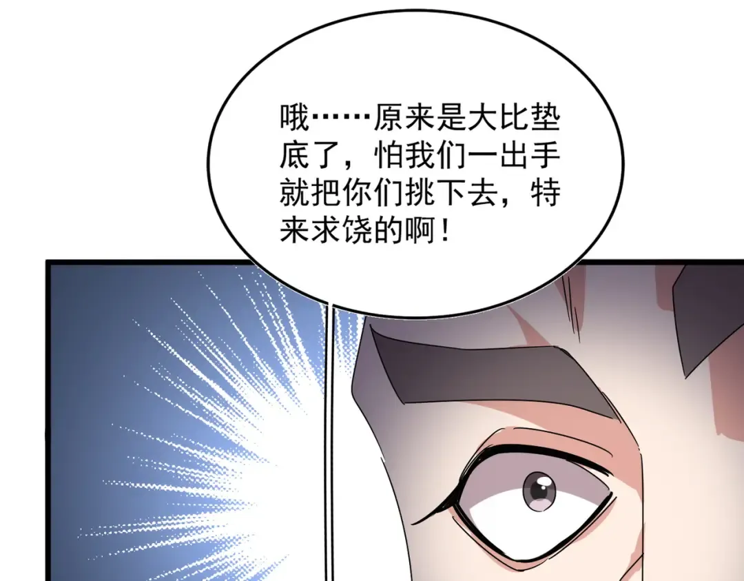 第682话 天行宗到访 第55页