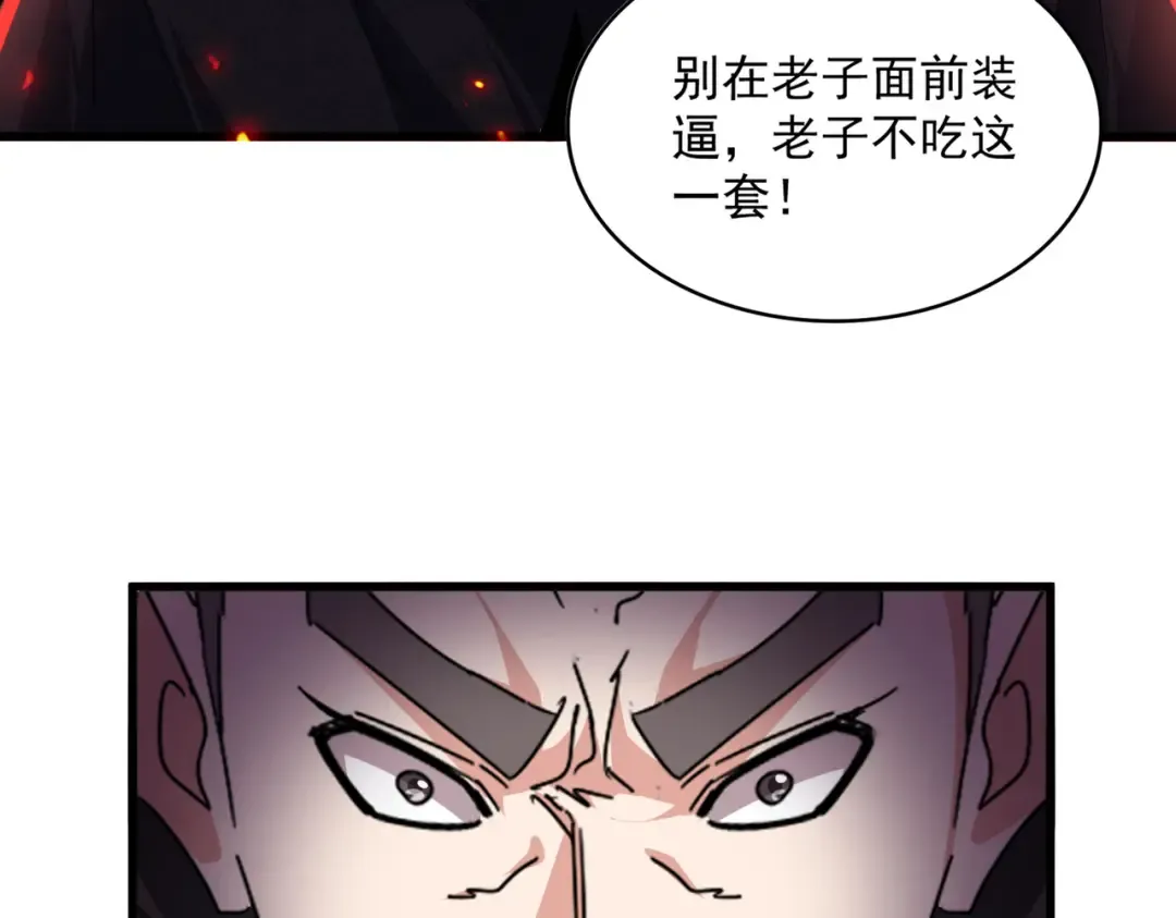 第682话 天行宗到访 第90页