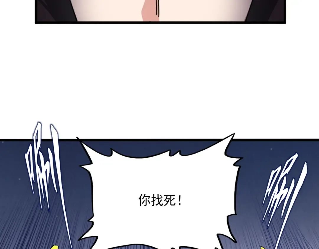 第682话 天行宗到访 第91页