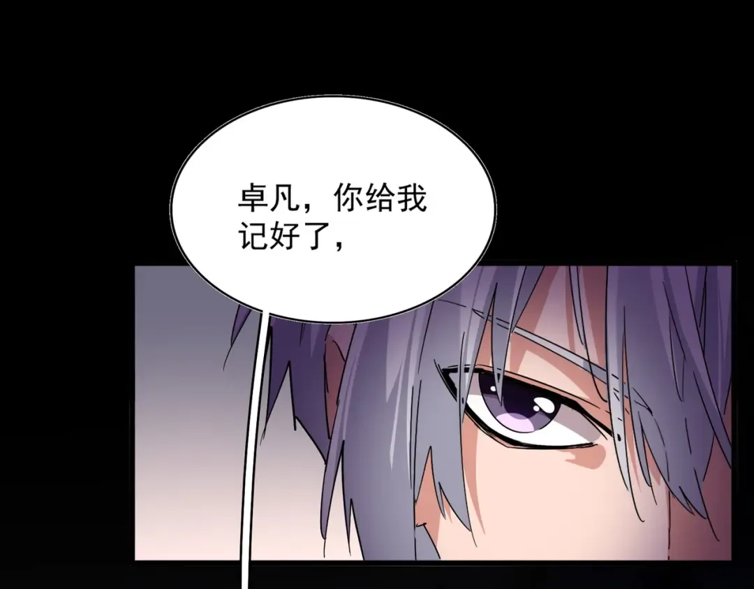 第682话 天行宗到访 第113页
