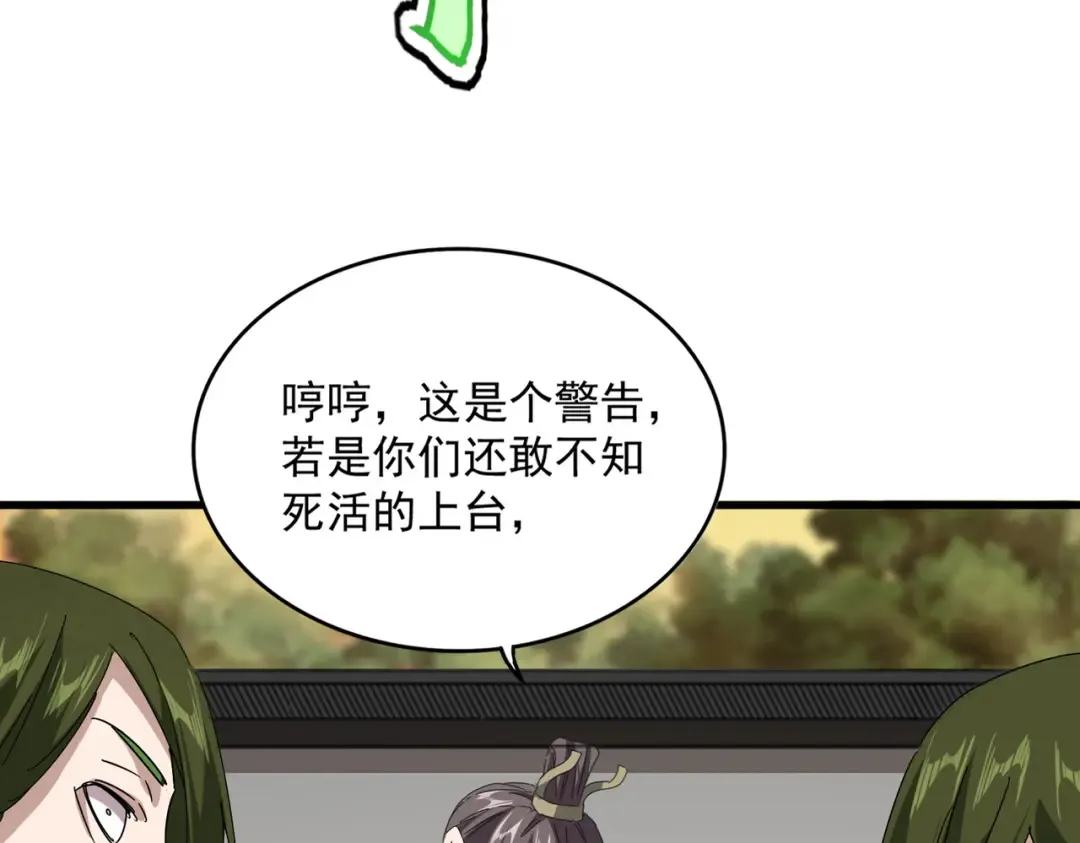 第683话 向上挑战 第7页