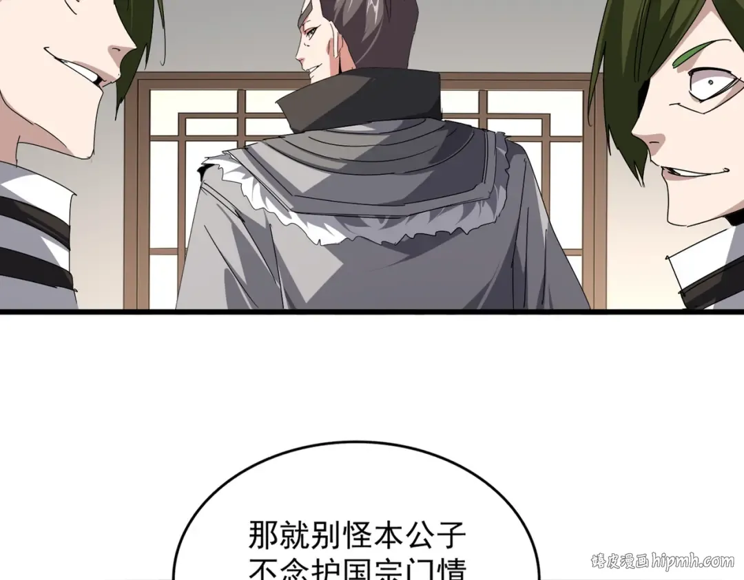 第683话 向上挑战 第8页