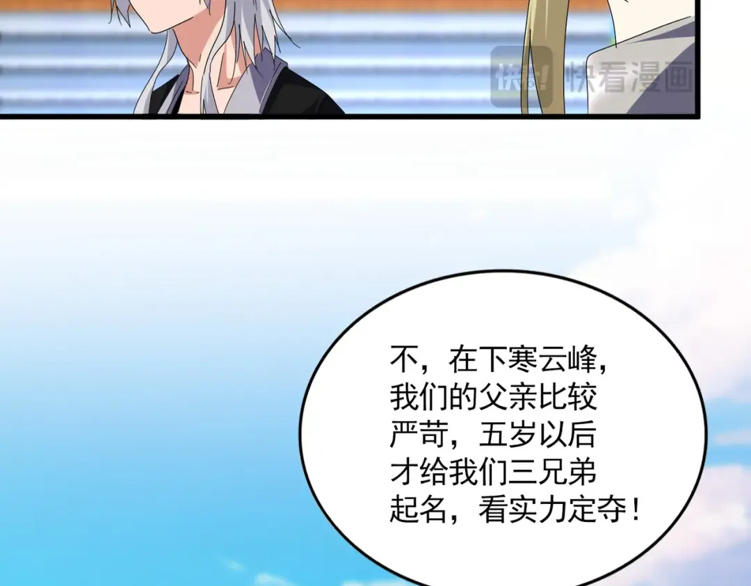 第683话 向上挑战 第54页