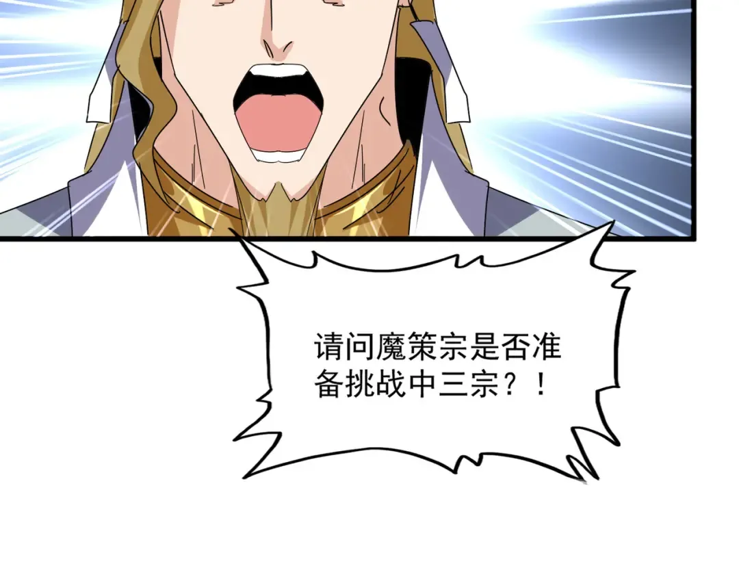 第683话 向上挑战 第79页
