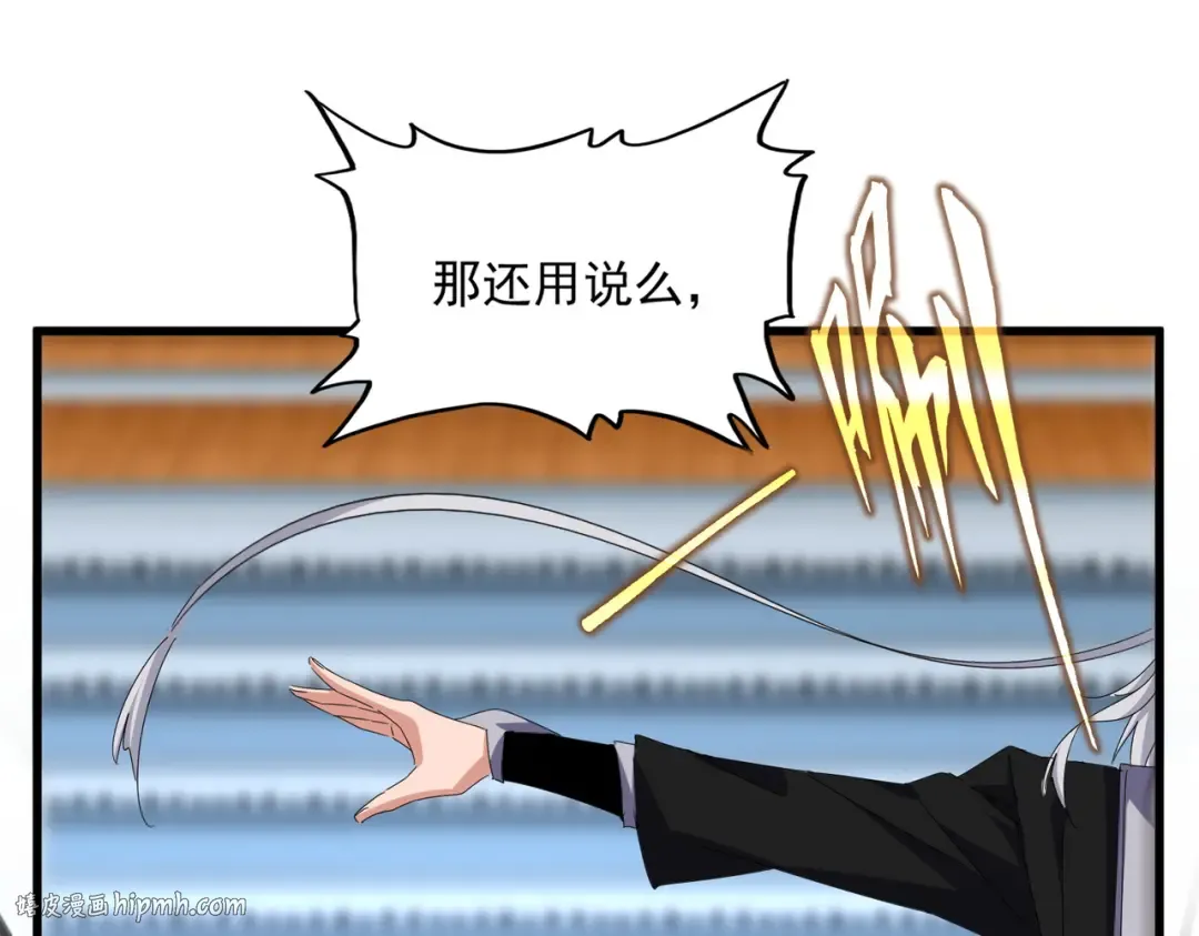 第683话 向上挑战 第80页