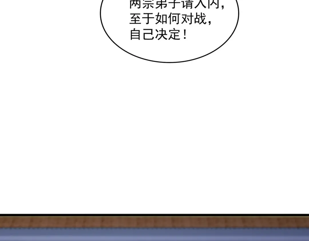 第683话 向上挑战 第99页