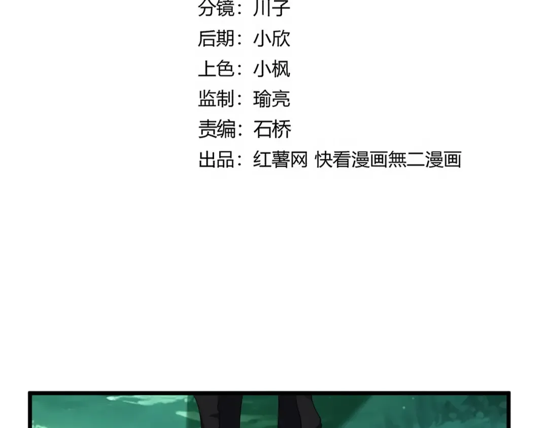 第684话 碾压 第10页