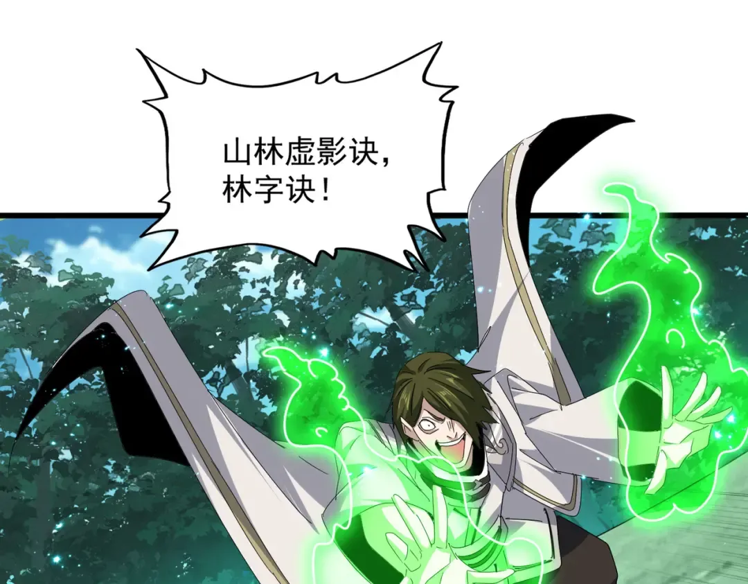 第684话 碾压 第28页