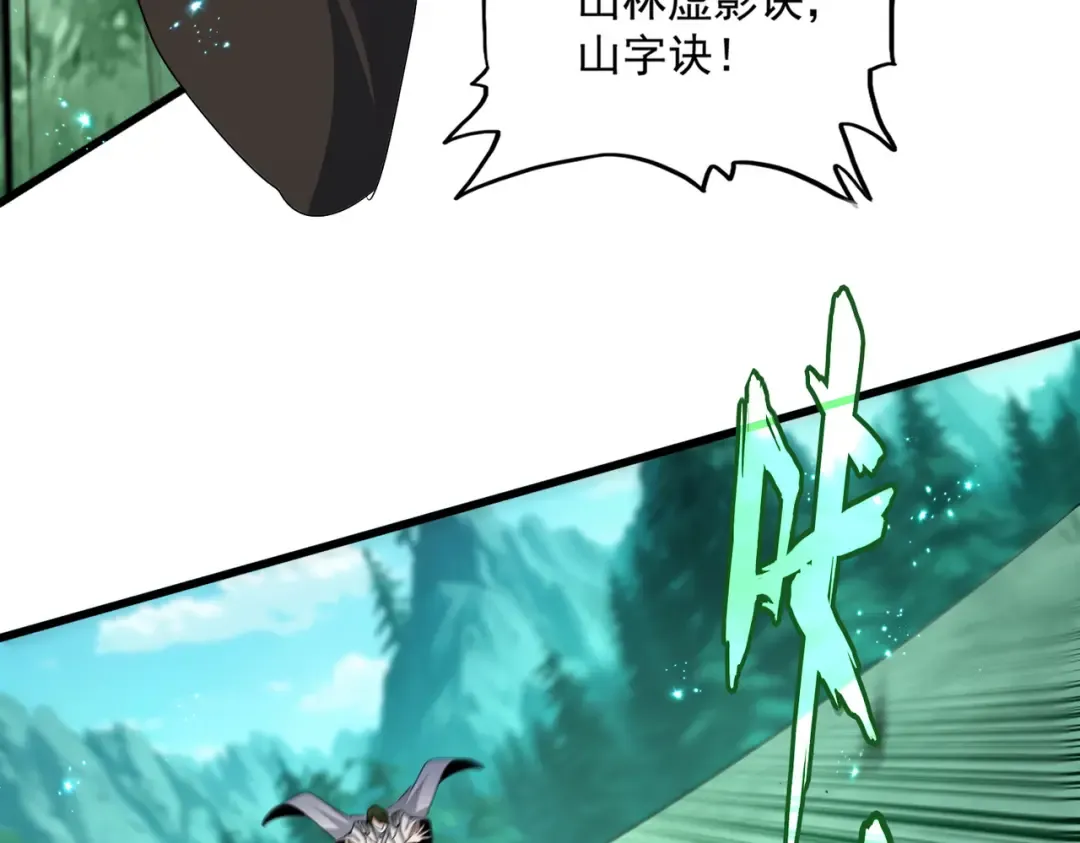 第684话 碾压 第31页