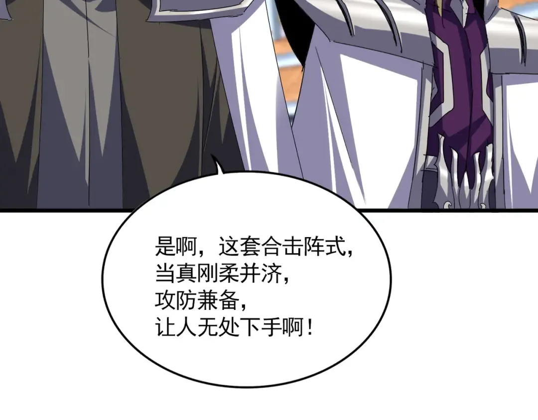 第684话 碾压 第79页