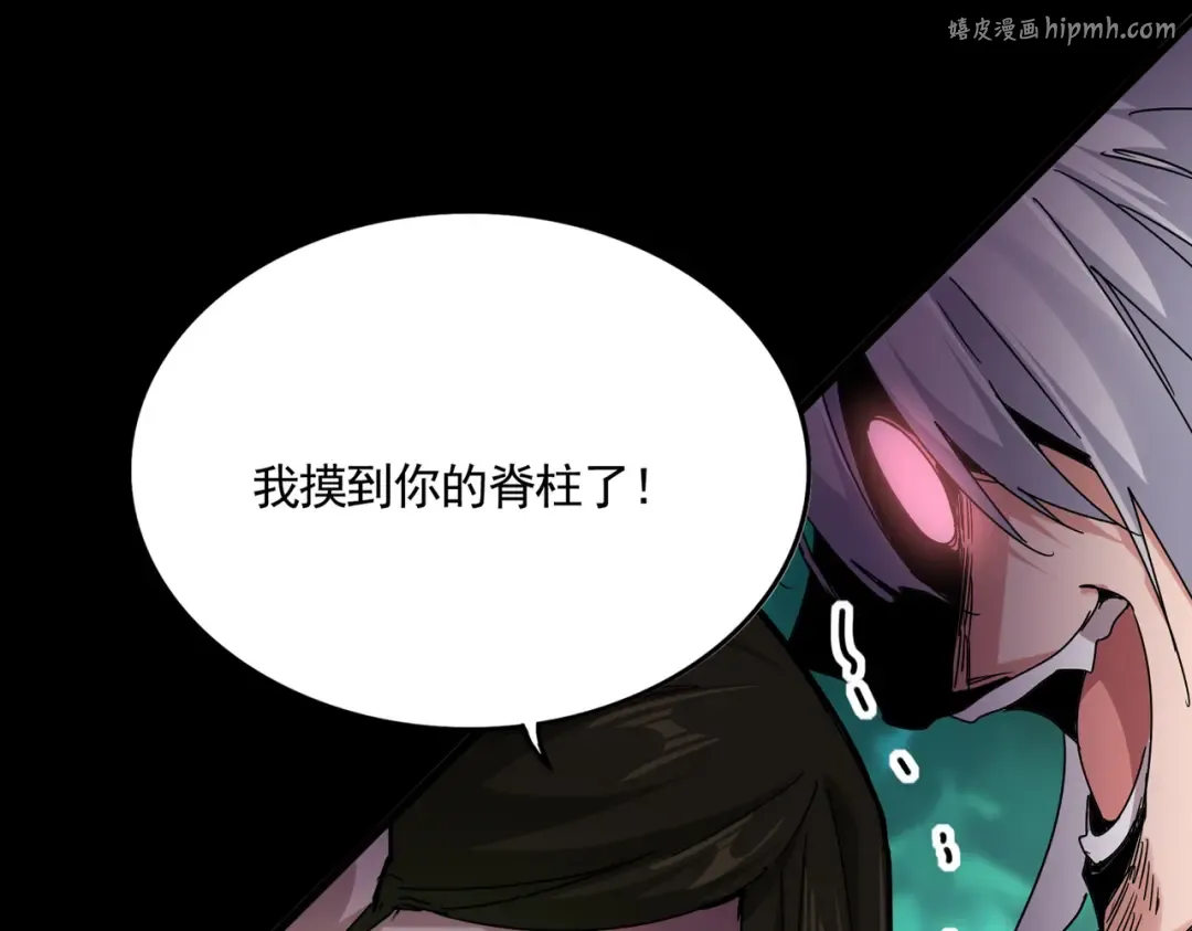第685话 跑啊！你快跑啊！ 第1页