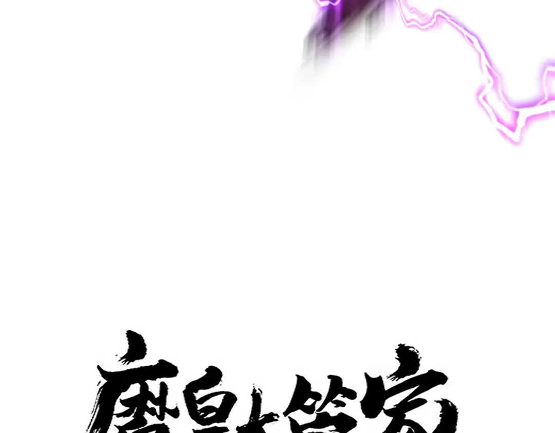第685话 跑啊！你快跑啊！ 第9页