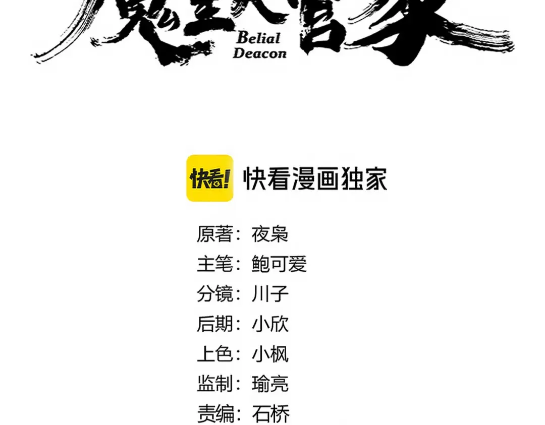 第685话 跑啊！你快跑啊！ 第10页