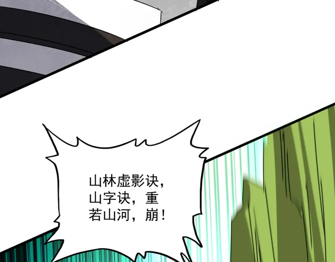第685话 跑啊！你快跑啊！ 第21页