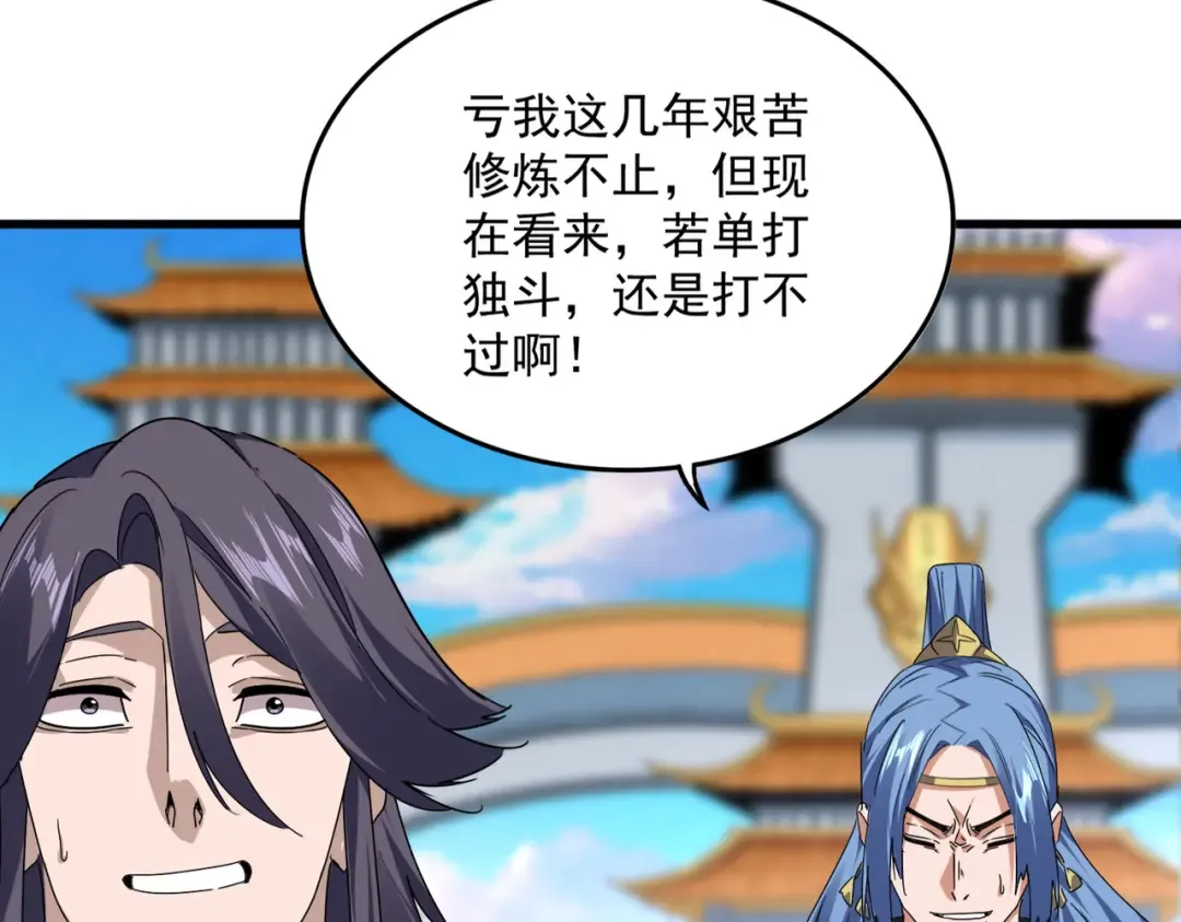 第685话 跑啊！你快跑啊！ 第38页
