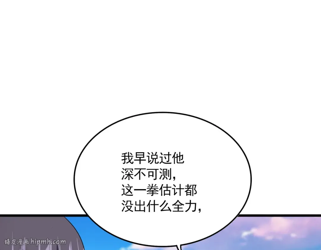 第685话 跑啊！你快跑啊！ 第40页
