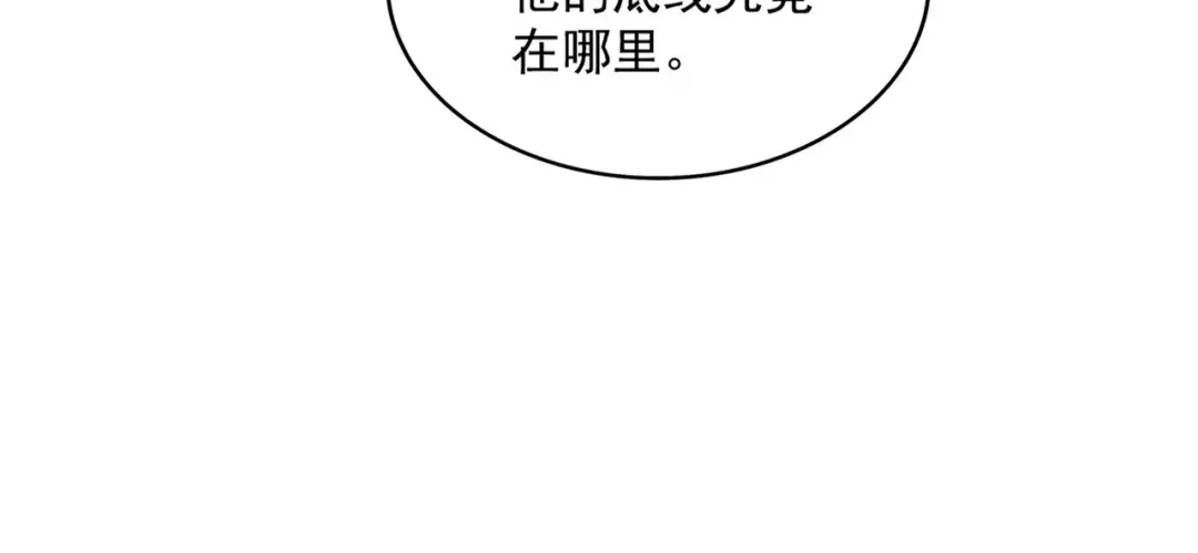 第685话 跑啊！你快跑啊！ 第42页