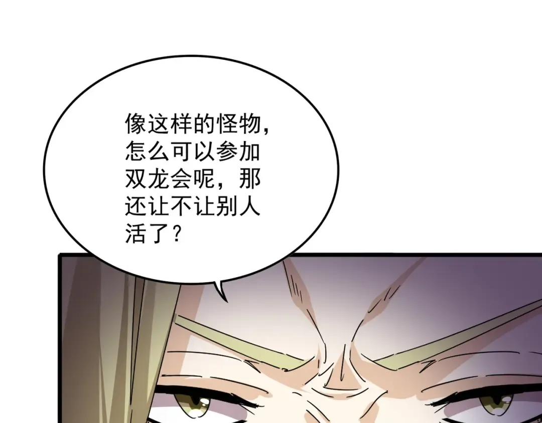 第685话 跑啊！你快跑啊！ 第43页
