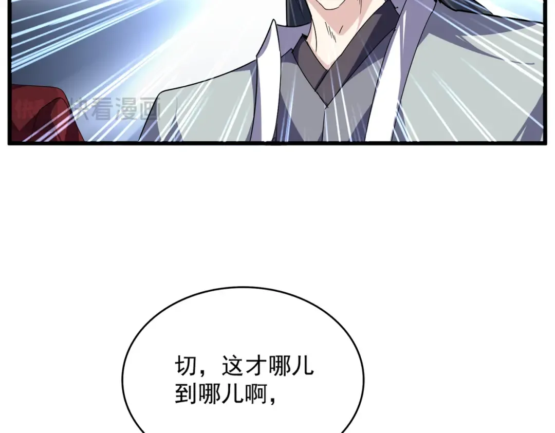 第685话 跑啊！你快跑啊！ 第46页
