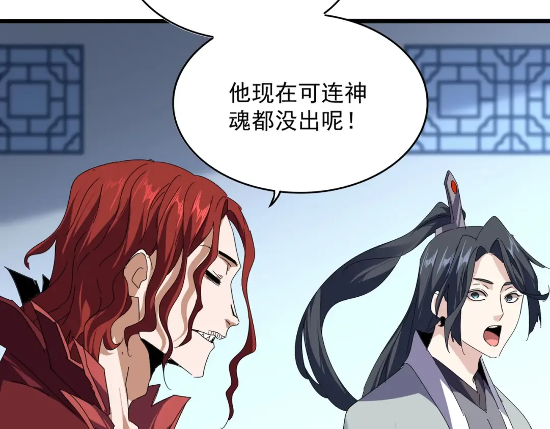 第685话 跑啊！你快跑啊！ 第47页