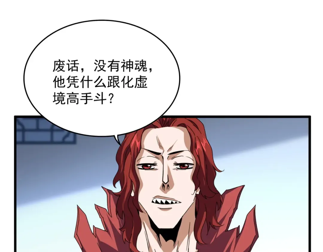 第685话 跑啊！你快跑啊！ 第49页