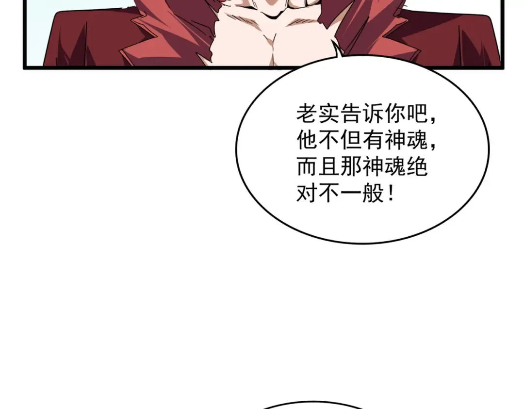 第685话 跑啊！你快跑啊！ 第50页
