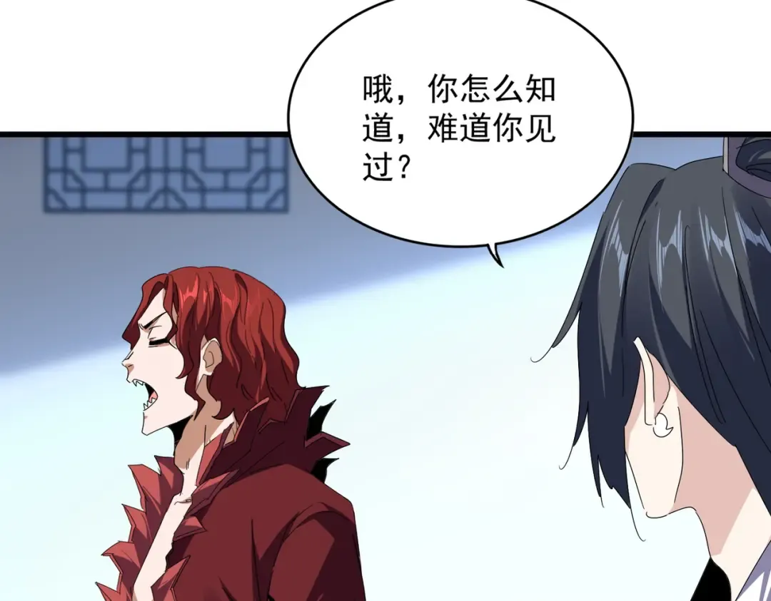 第685话 跑啊！你快跑啊！ 第51页