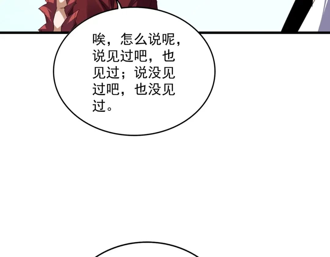 第685话 跑啊！你快跑啊！ 第52页