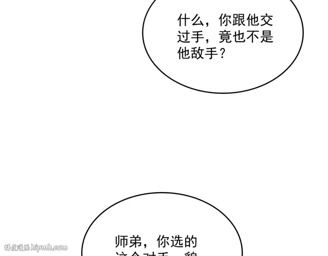 第685话 跑啊！你快跑啊！ 第56页