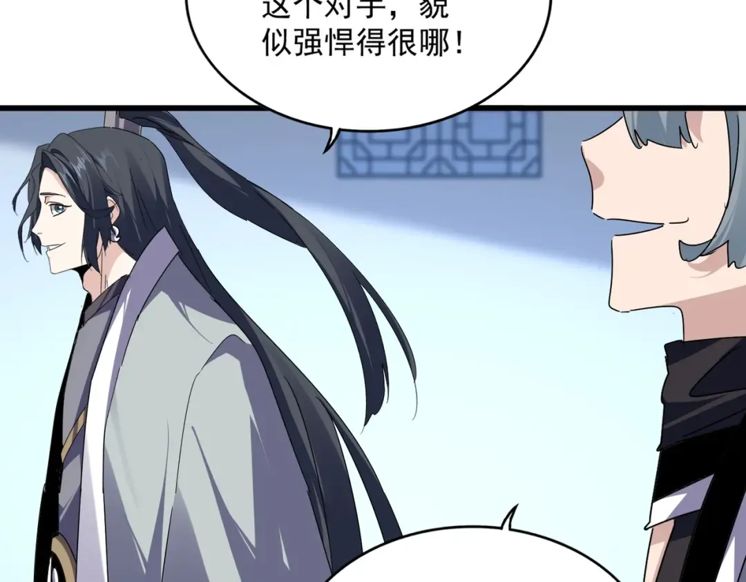 第685话 跑啊！你快跑啊！ 第57页