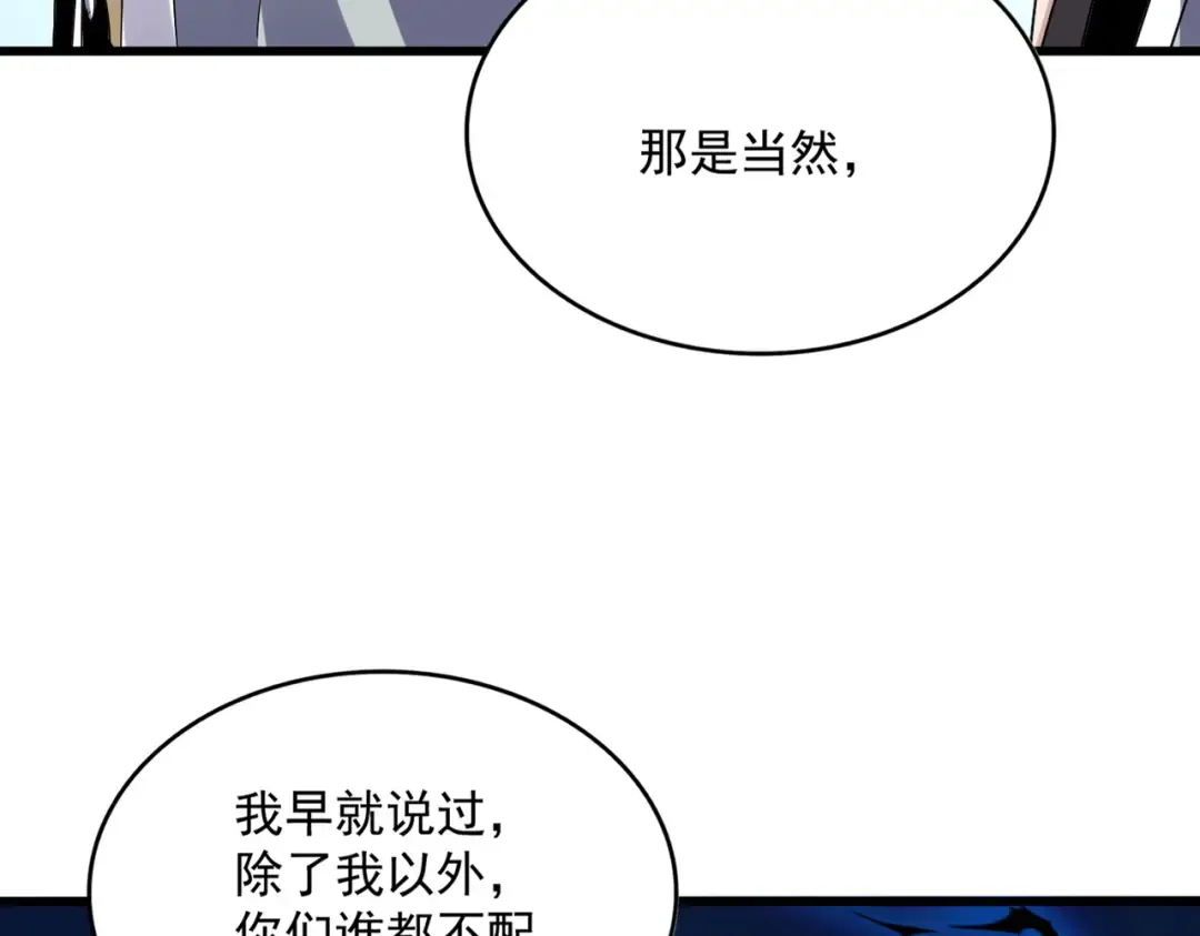 第685话 跑啊！你快跑啊！ 第58页