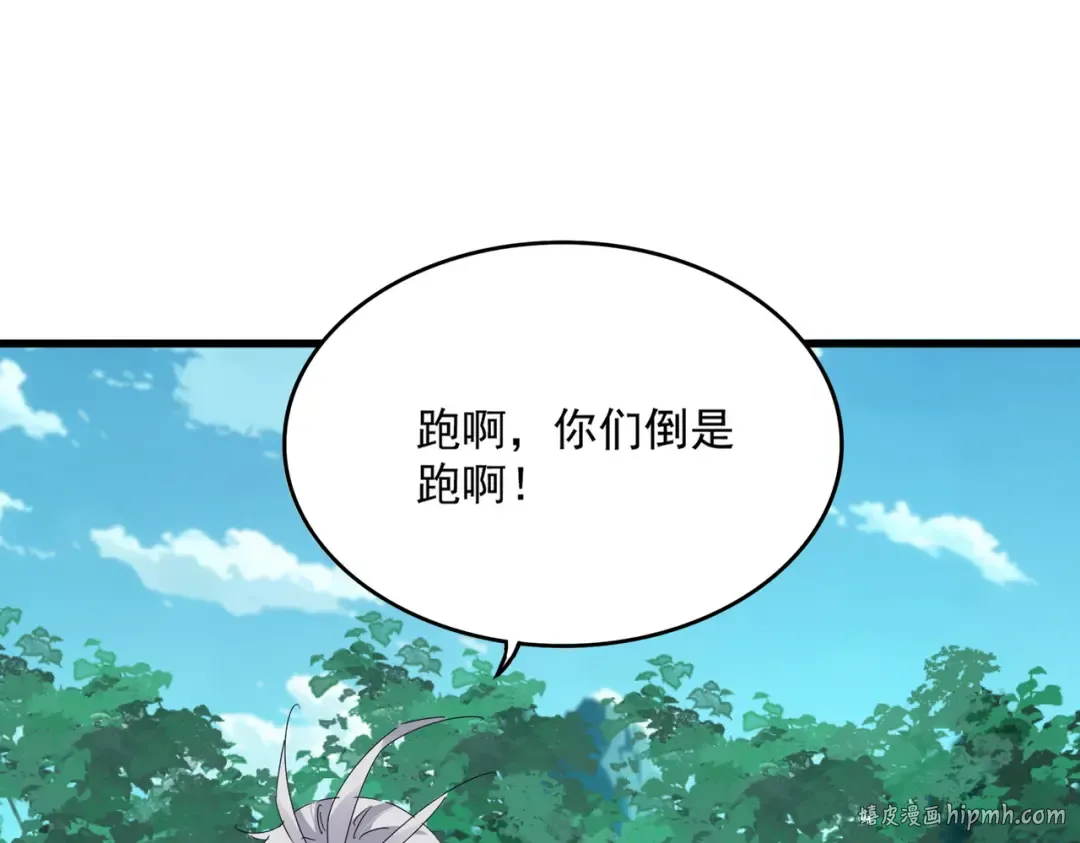 第685话 跑啊！你快跑啊！ 第72页