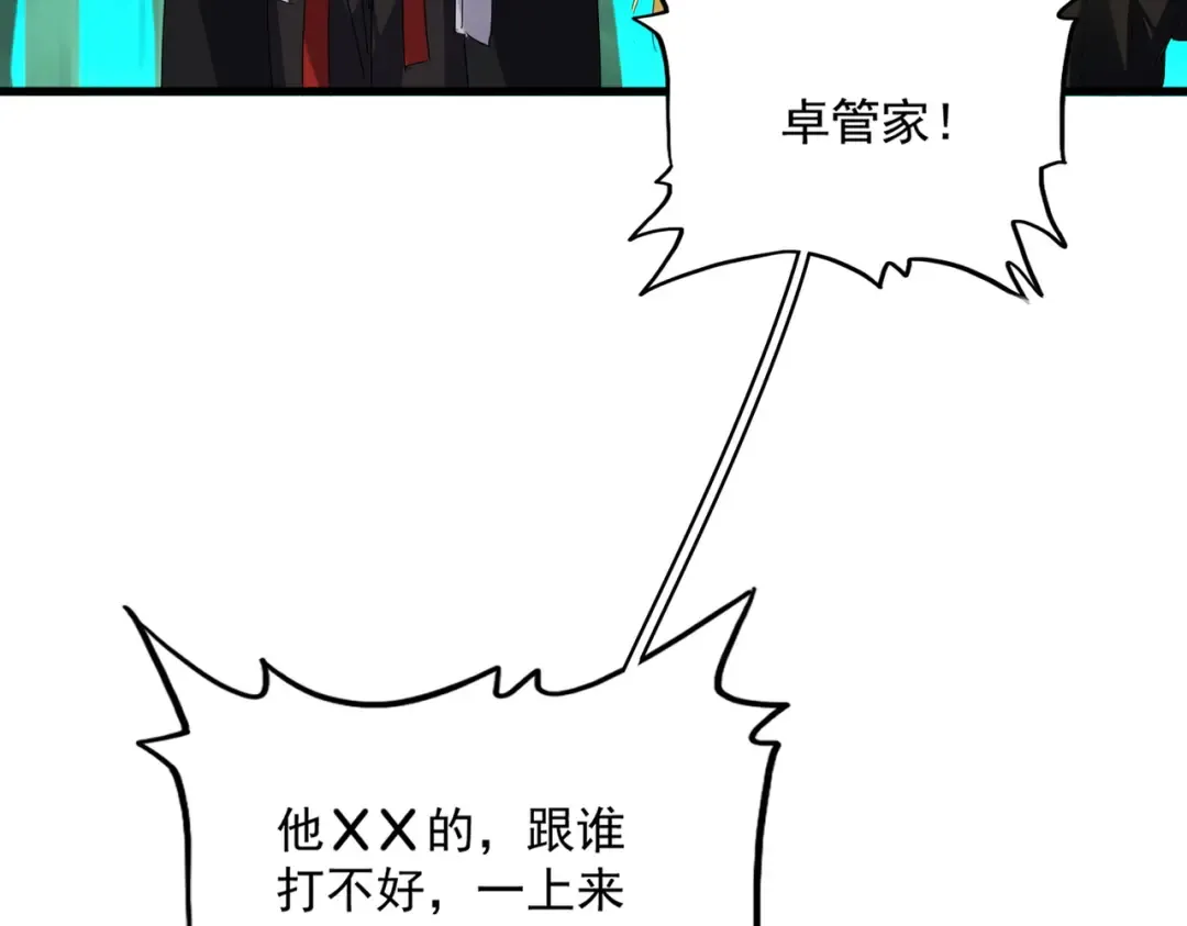 第685话 跑啊！你快跑啊！ 第74页