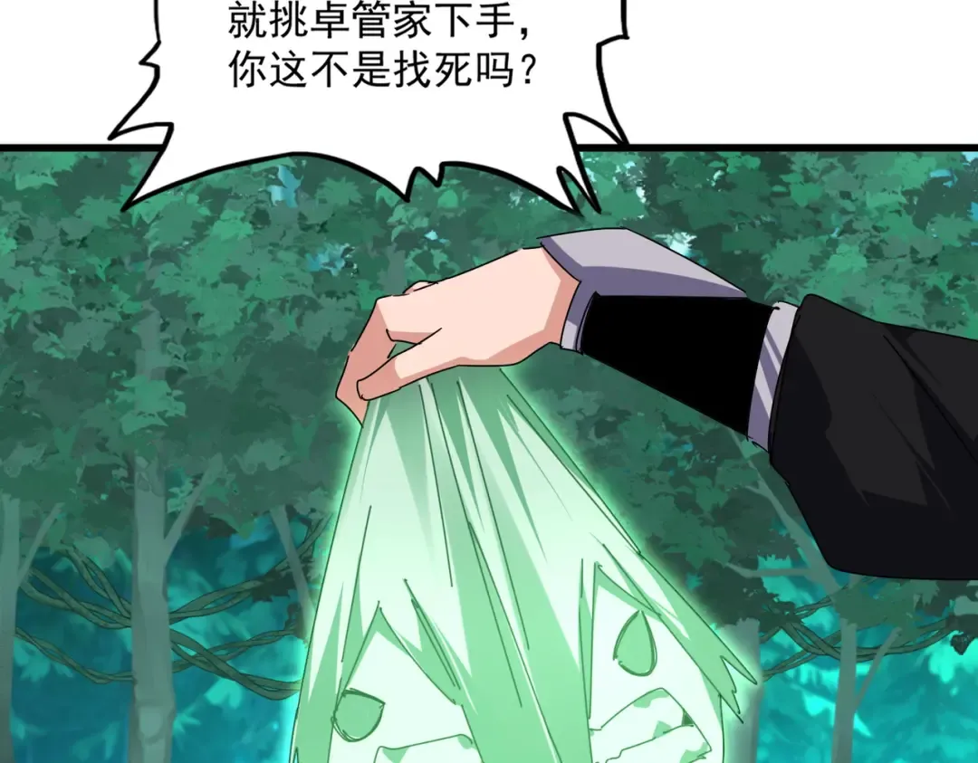 第685话 跑啊！你快跑啊！ 第75页