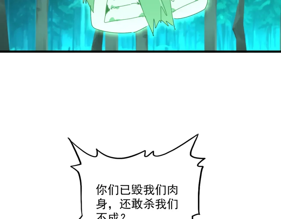 第685话 跑啊！你快跑啊！ 第76页