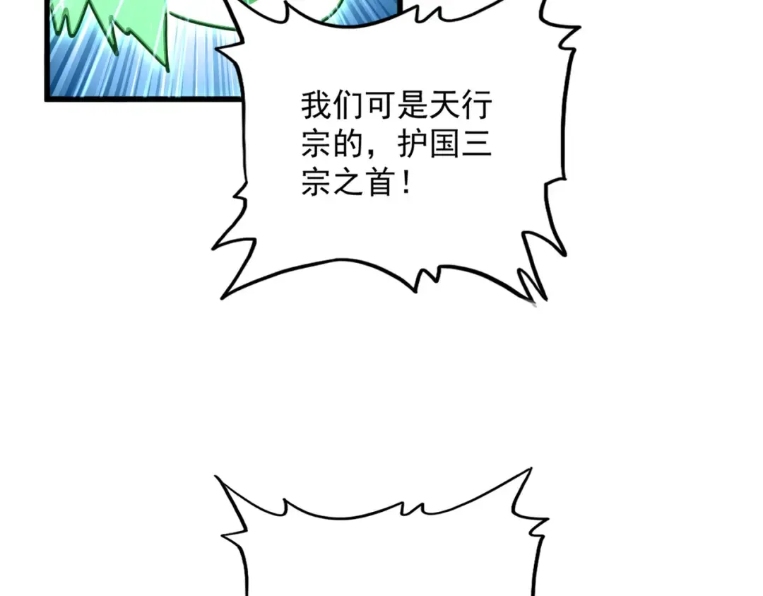 第685话 跑啊！你快跑啊！ 第78页
