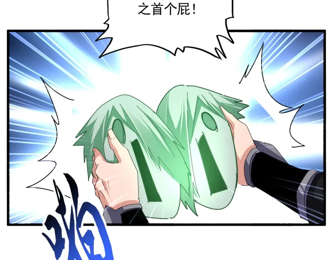 第685话 跑啊！你快跑啊！ 第79页