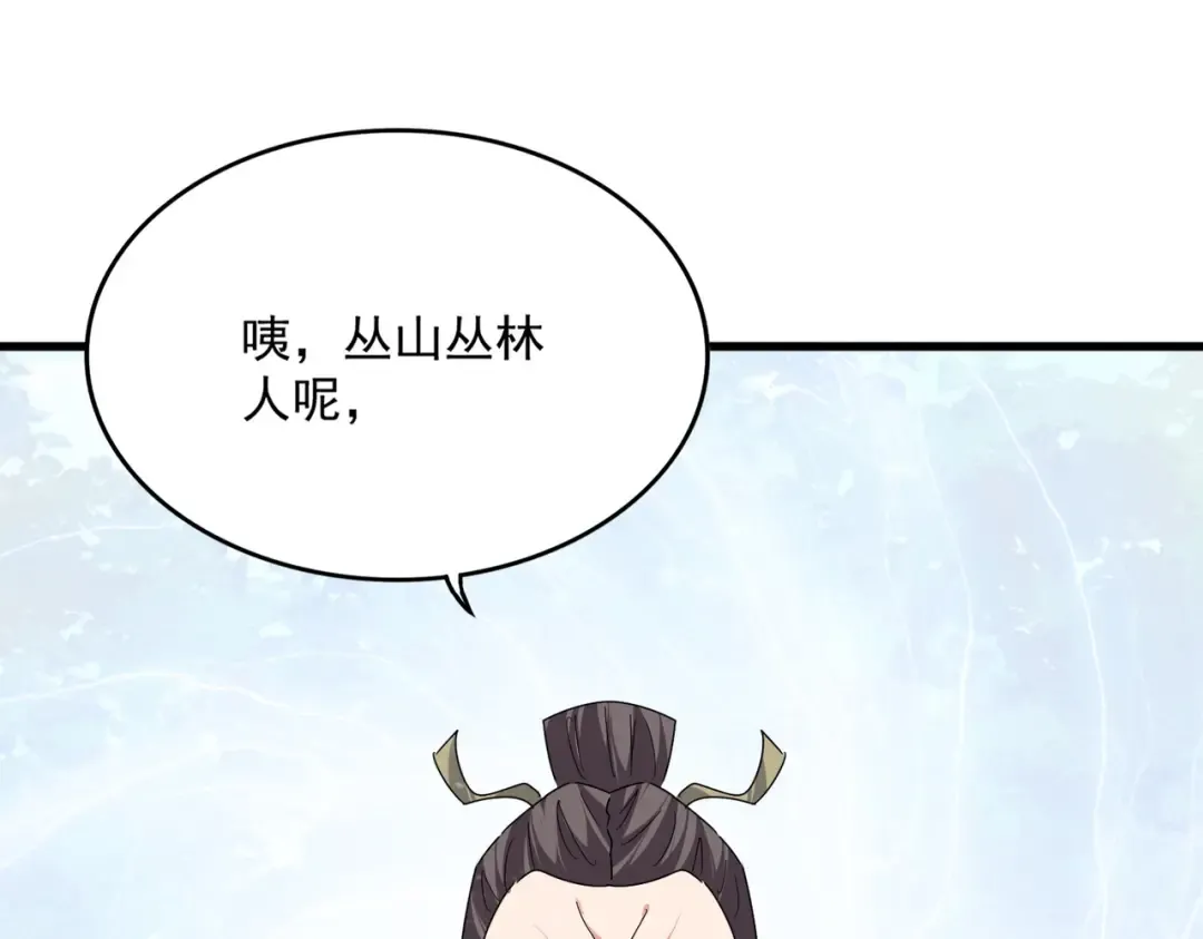 第685话 跑啊！你快跑啊！ 第85页