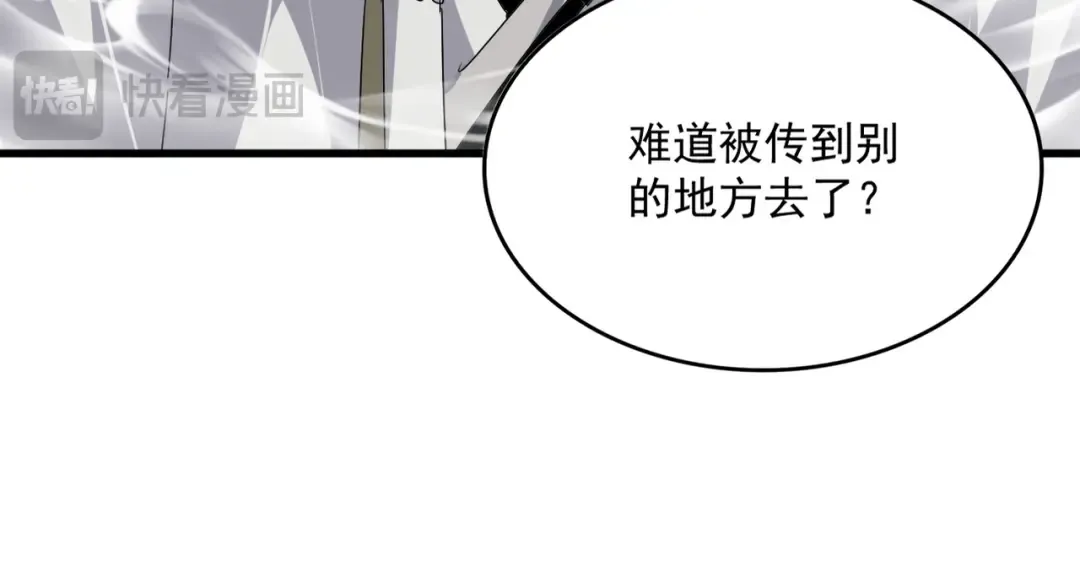 第685话 跑啊！你快跑啊！ 第87页