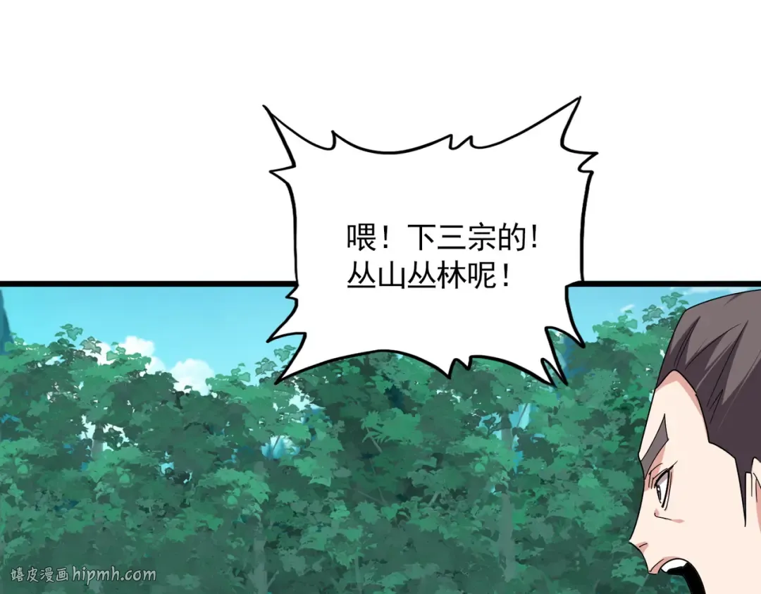 第685话 跑啊！你快跑啊！ 第88页