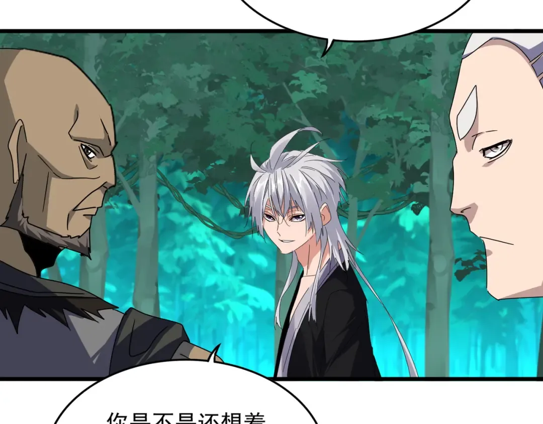 第685话 跑啊！你快跑啊！ 第90页
