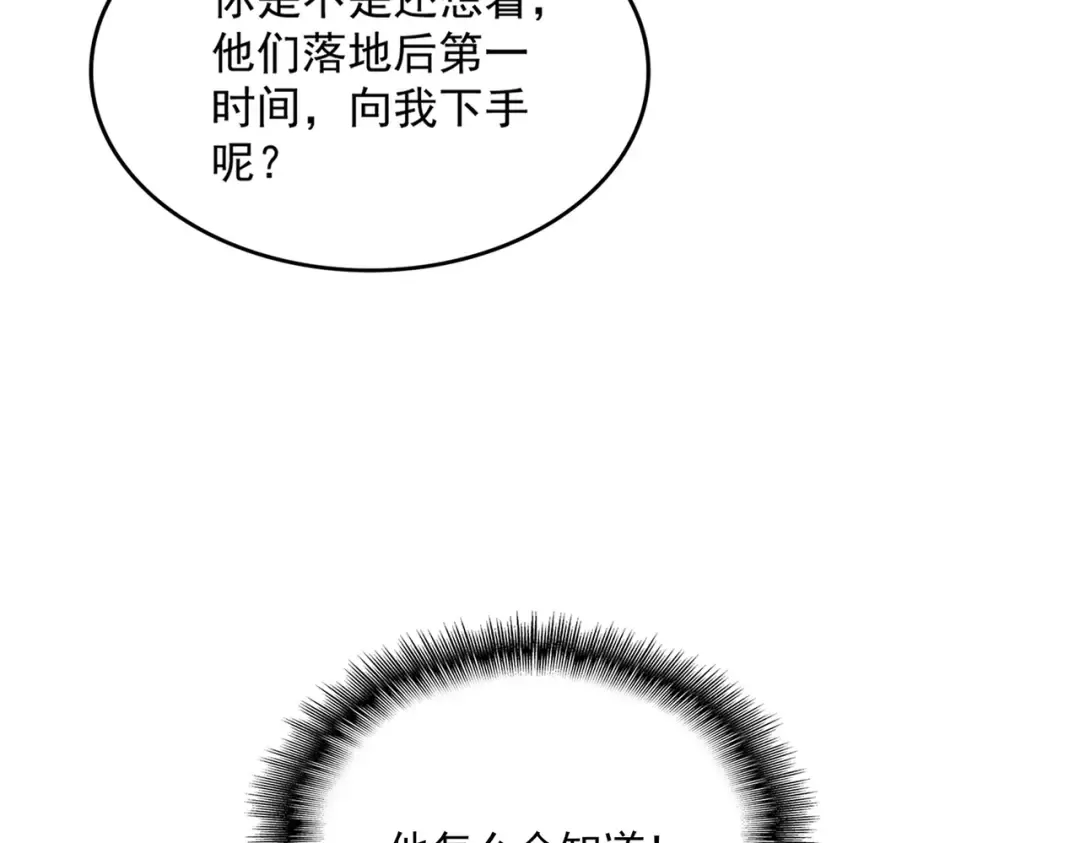 第685话 跑啊！你快跑啊！ 第91页