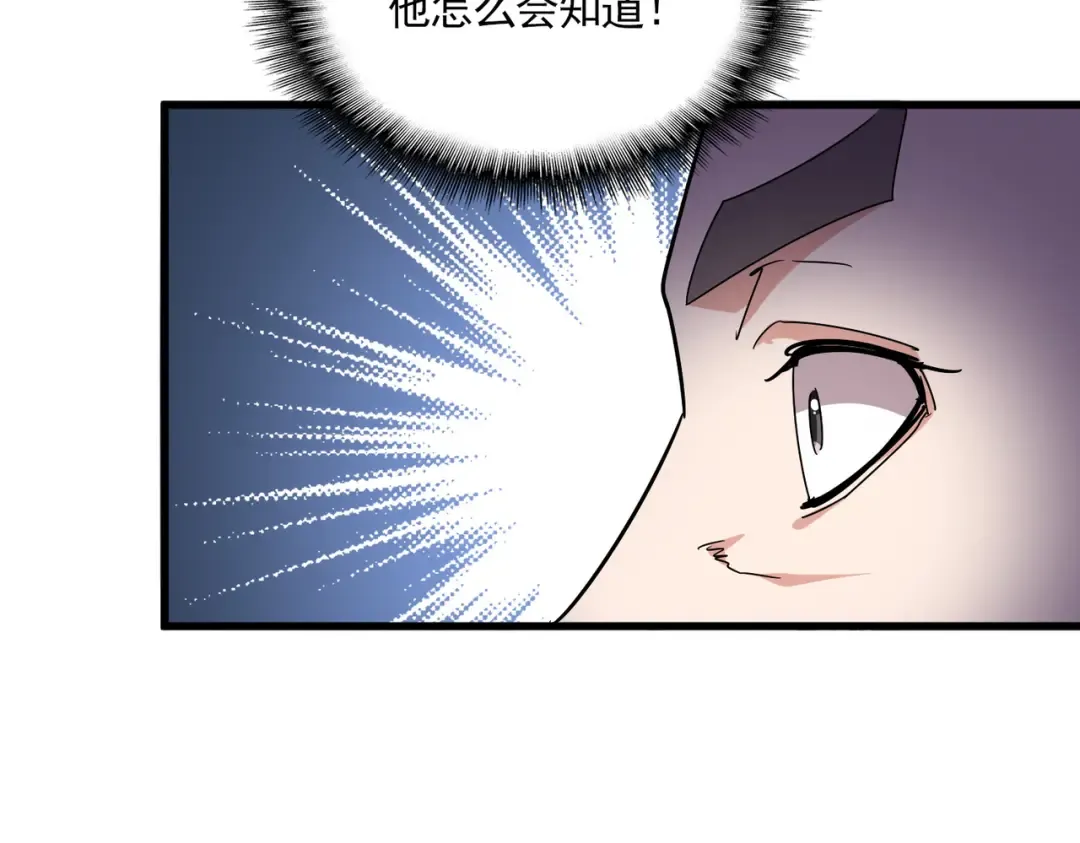 第685话 跑啊！你快跑啊！ 第92页