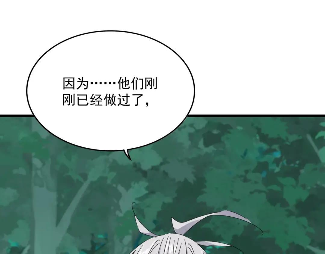 第685话 跑啊！你快跑啊！ 第93页
