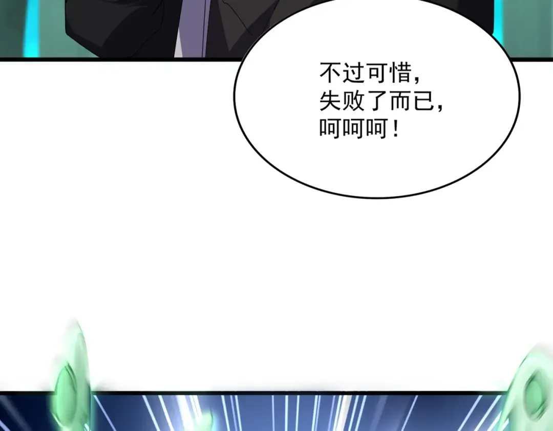 第685话 跑啊！你快跑啊！ 第95页